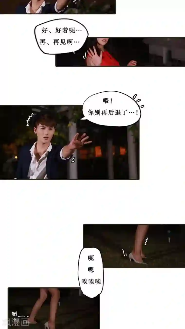 致我的娱乐圈第32话