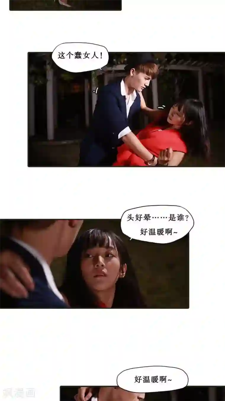 致我的娱乐圈第32话