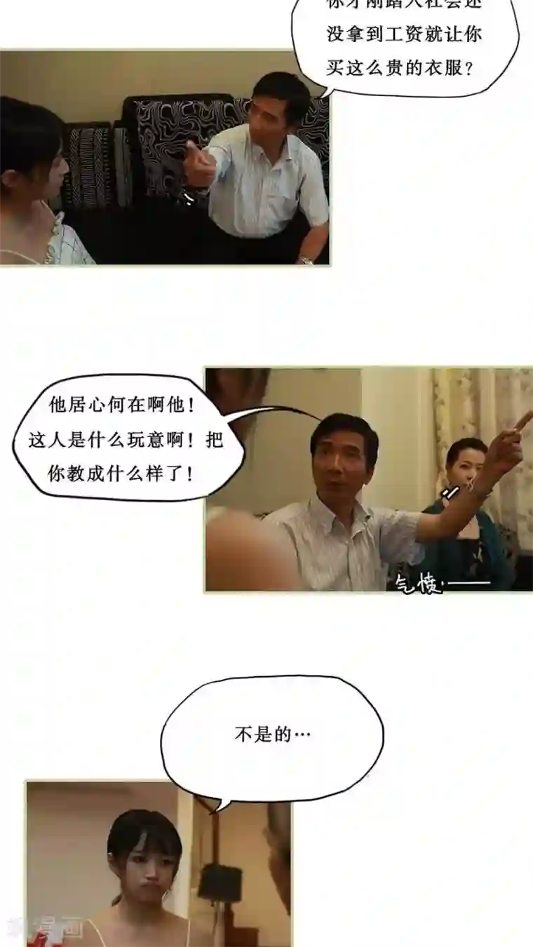 致我的娱乐圈第33话