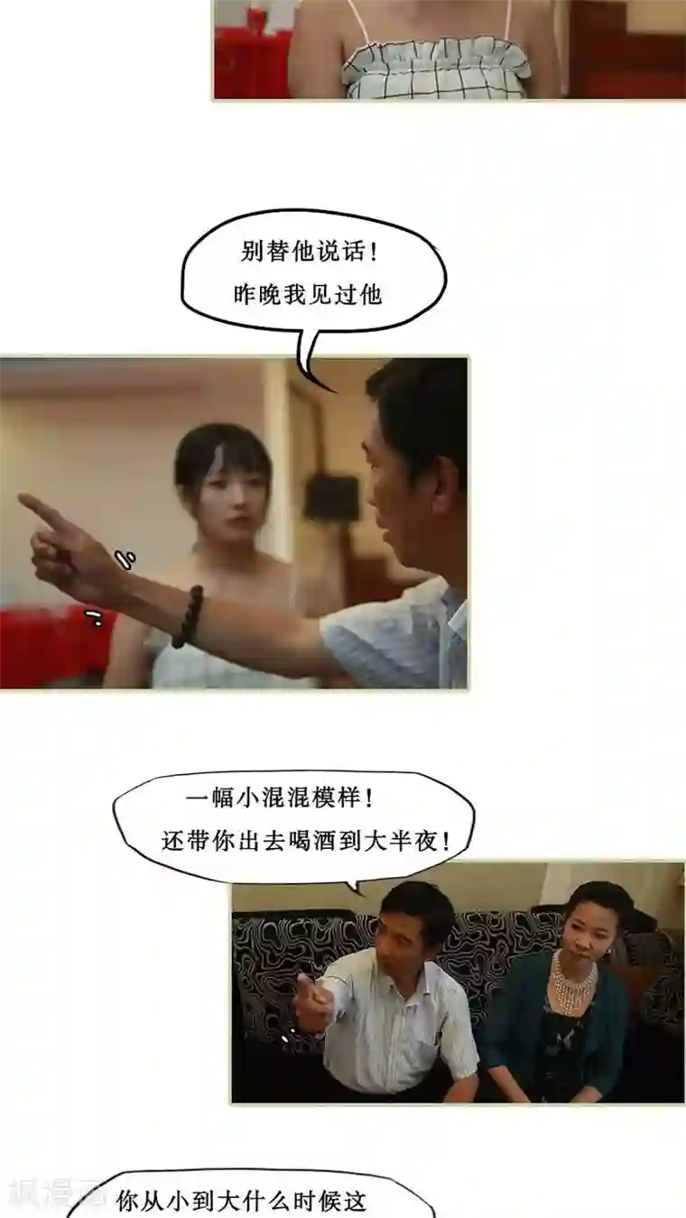 致我的娱乐圈第33话