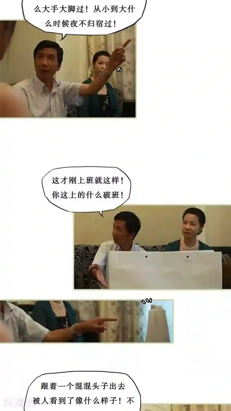 致我的娱乐圈第33话