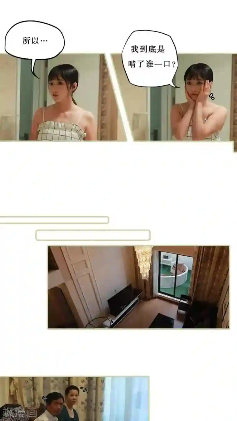 致我的娱乐圈第33话