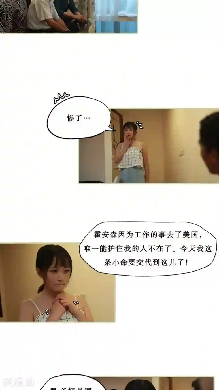 致我的娱乐圈第33话