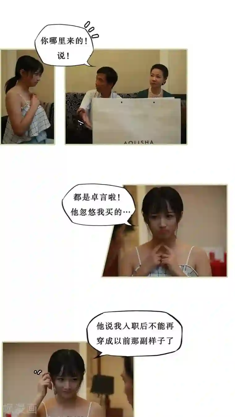 致我的娱乐圈第33话