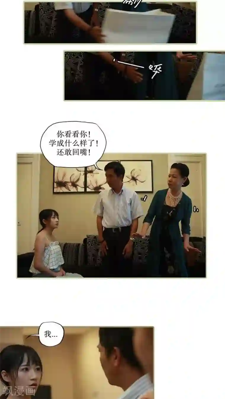 致我的娱乐圈第34话