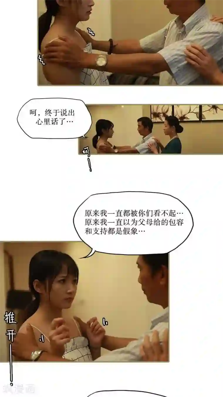 致我的娱乐圈第34话