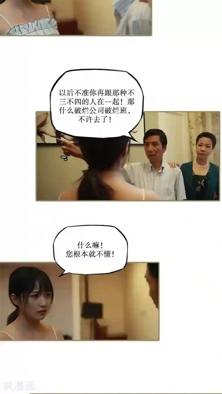 致我的娱乐圈第34话