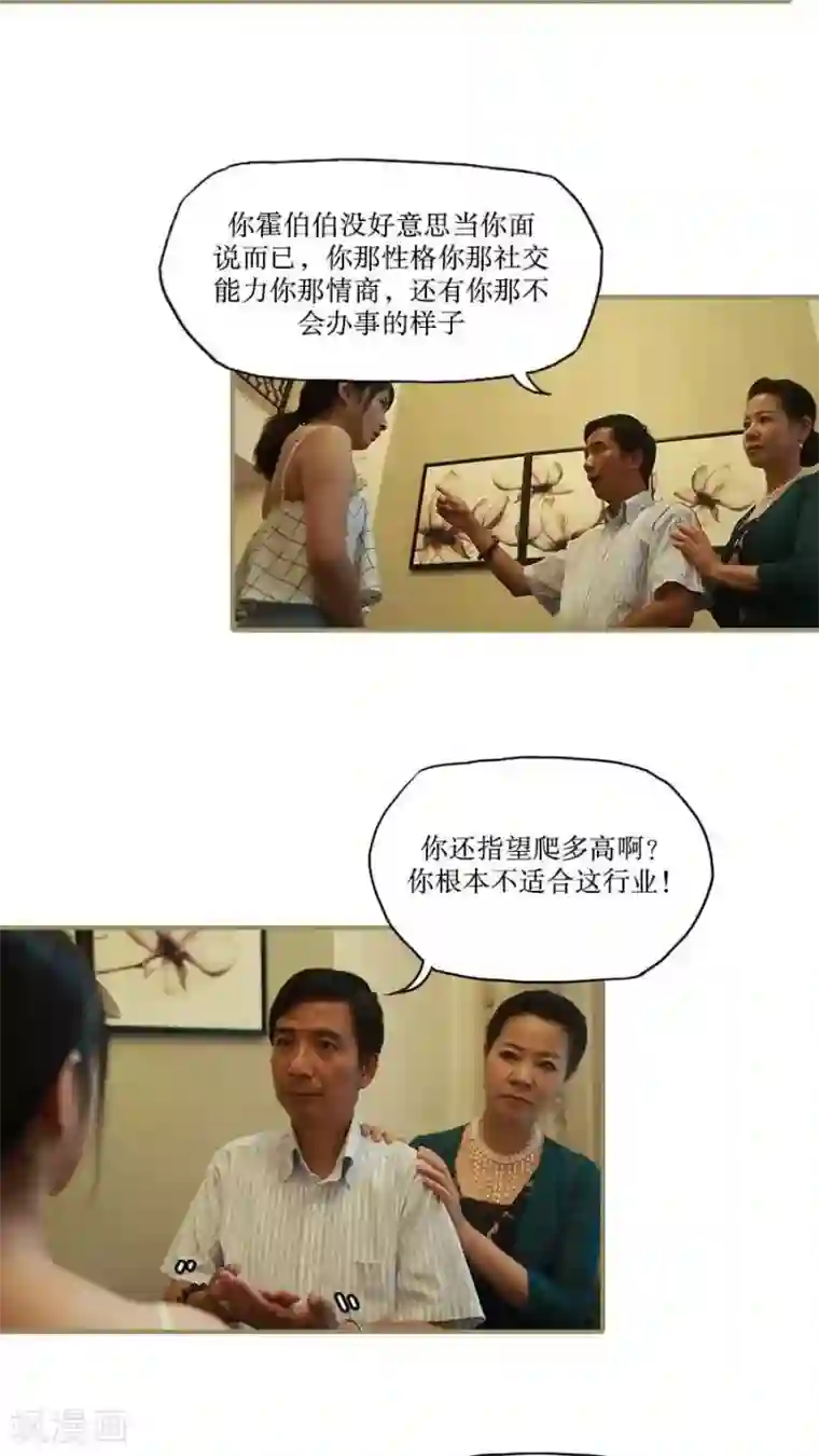 致我的娱乐圈第34话