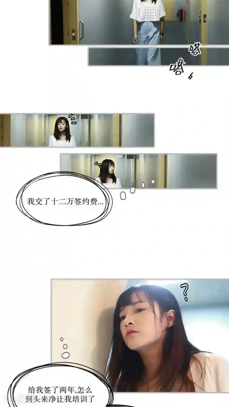 致我的娱乐圈第35话