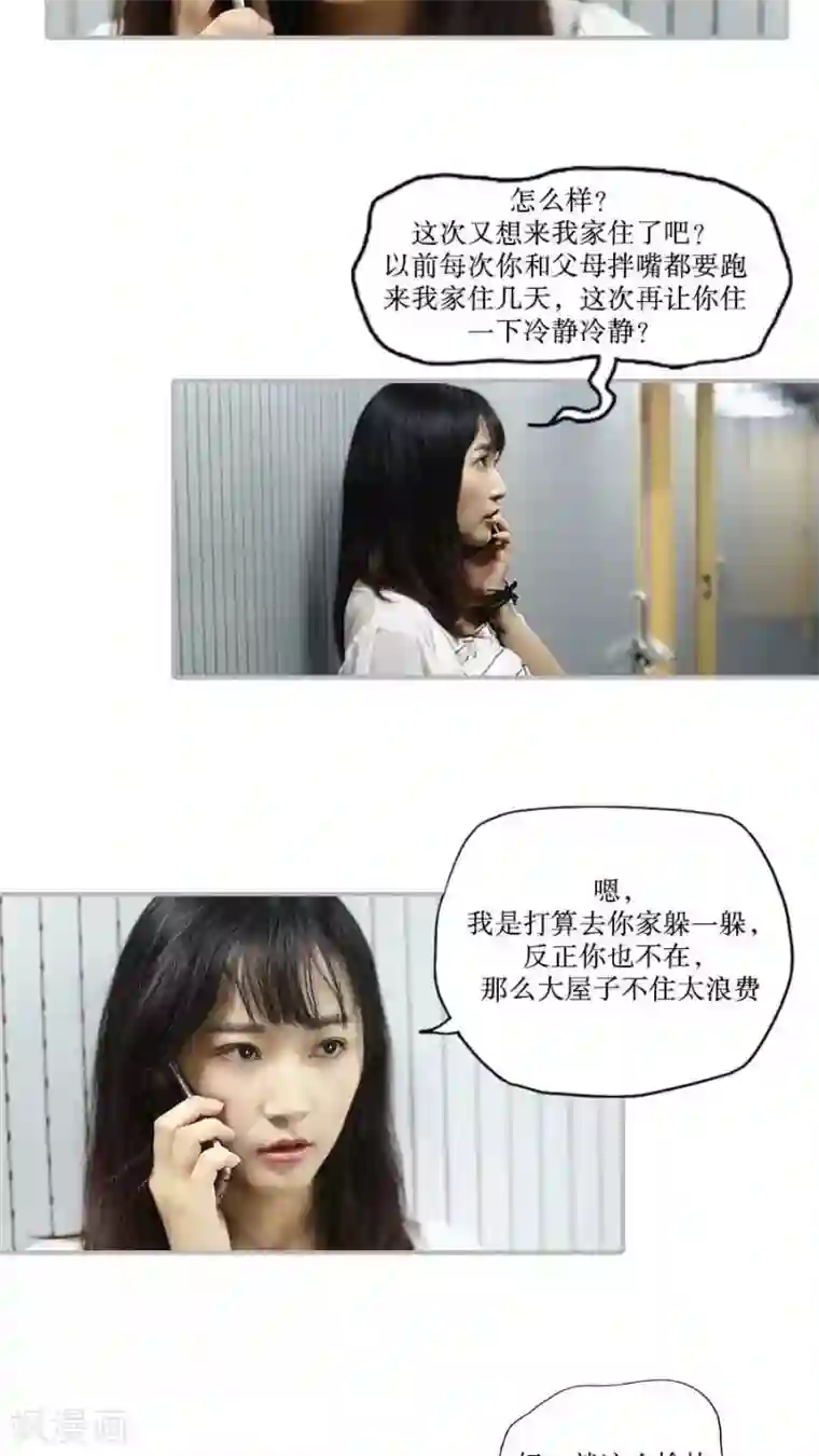 致我的娱乐圈第35话