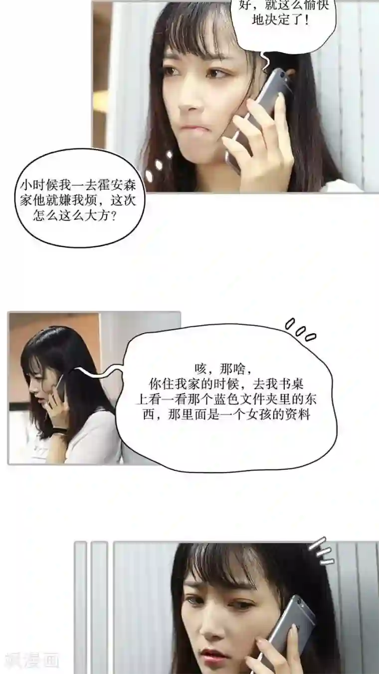 致我的娱乐圈第35话