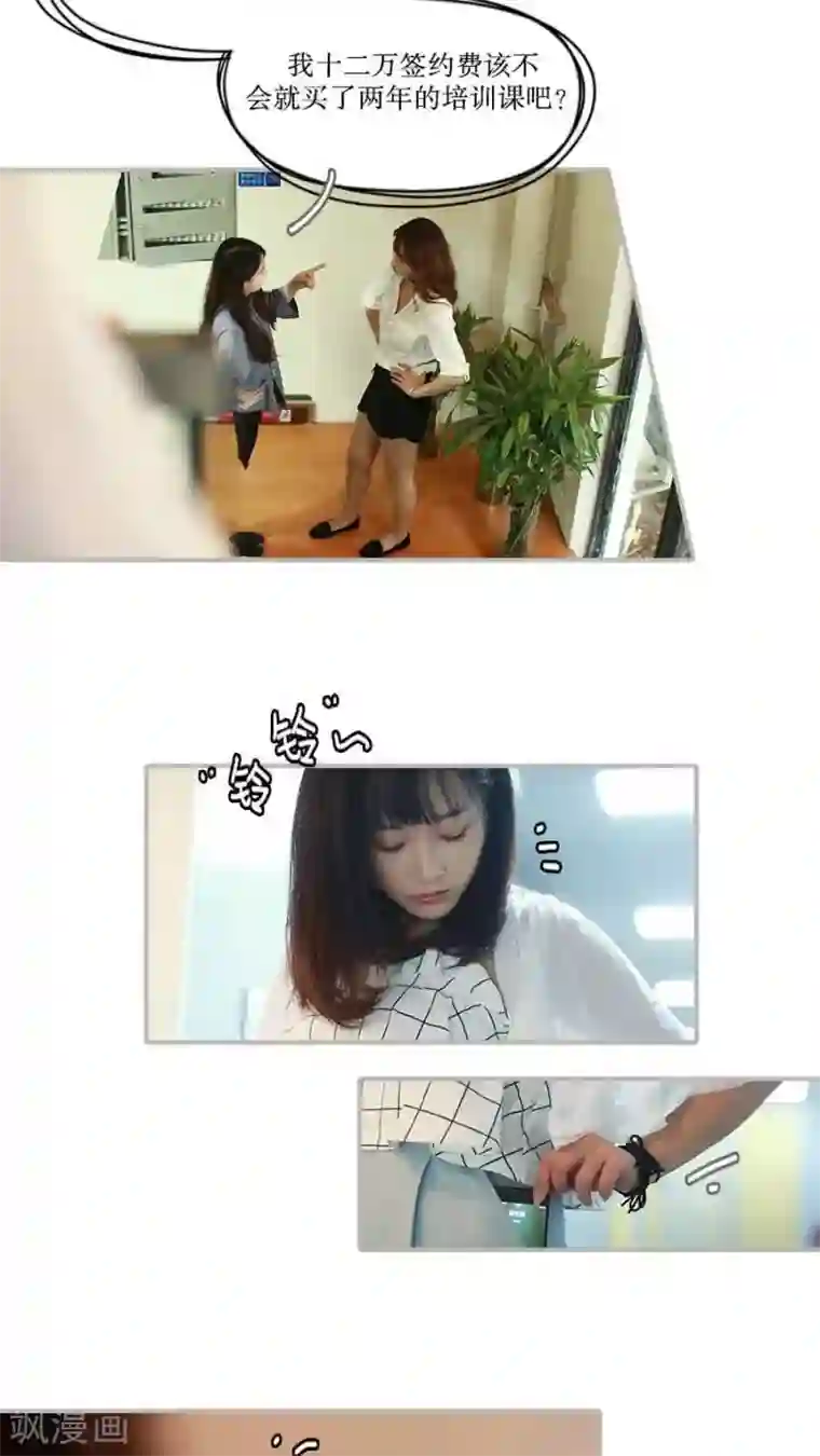 致我的娱乐圈第35话