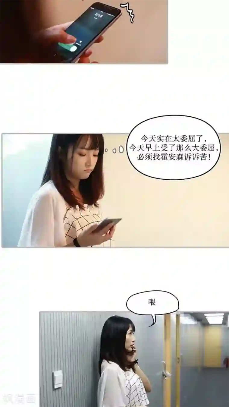 致我的娱乐圈第35话