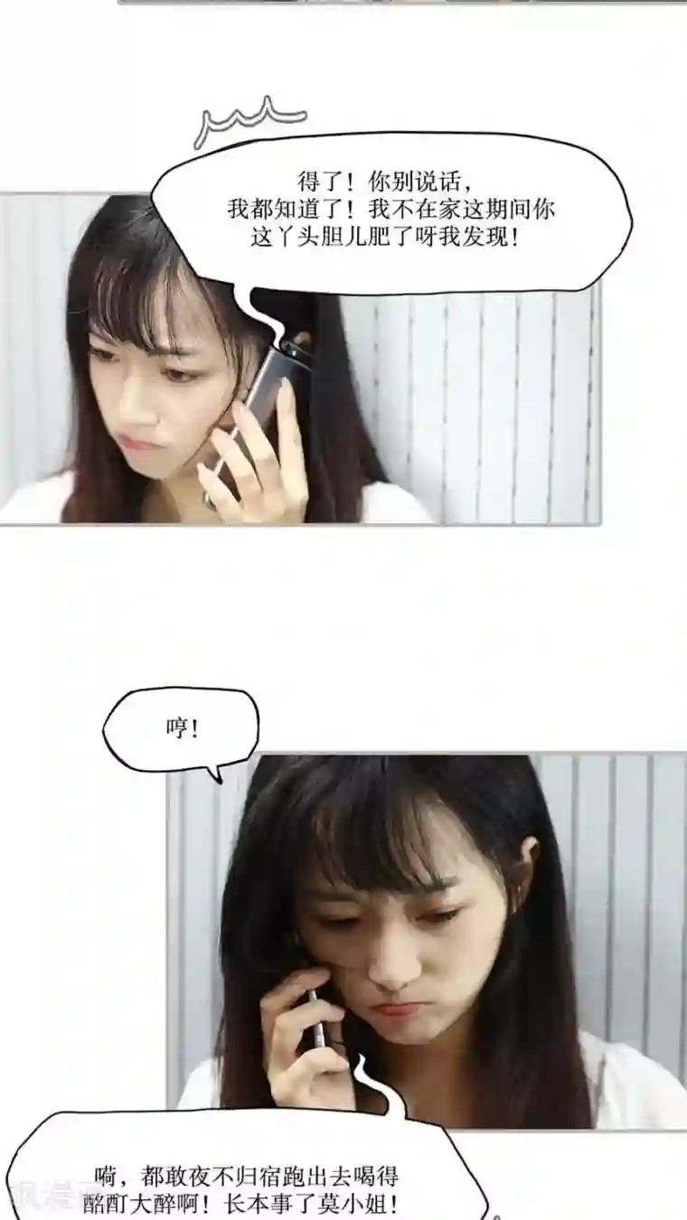 致我的娱乐圈第35话