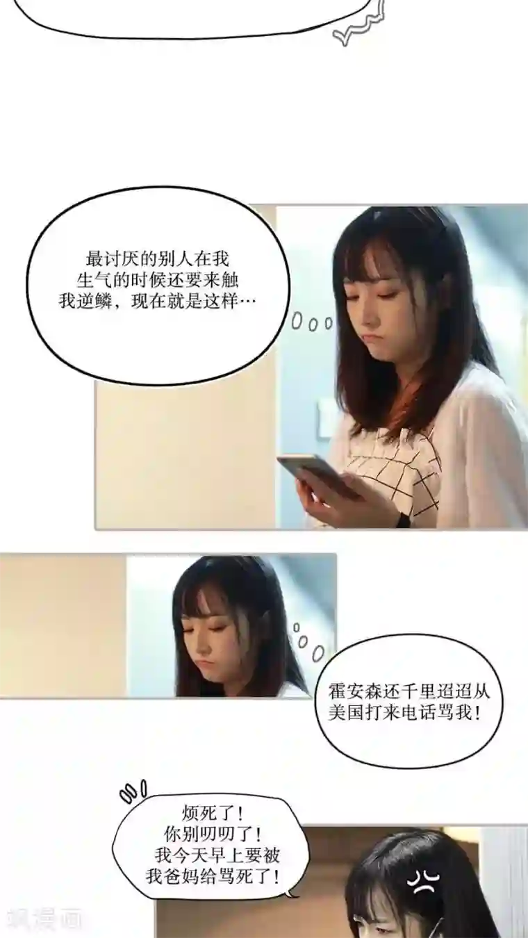 致我的娱乐圈第35话