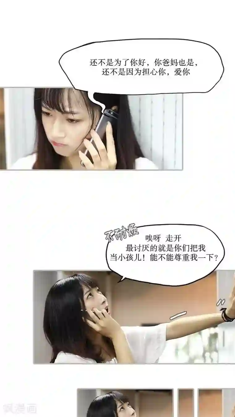 致我的娱乐圈第35话