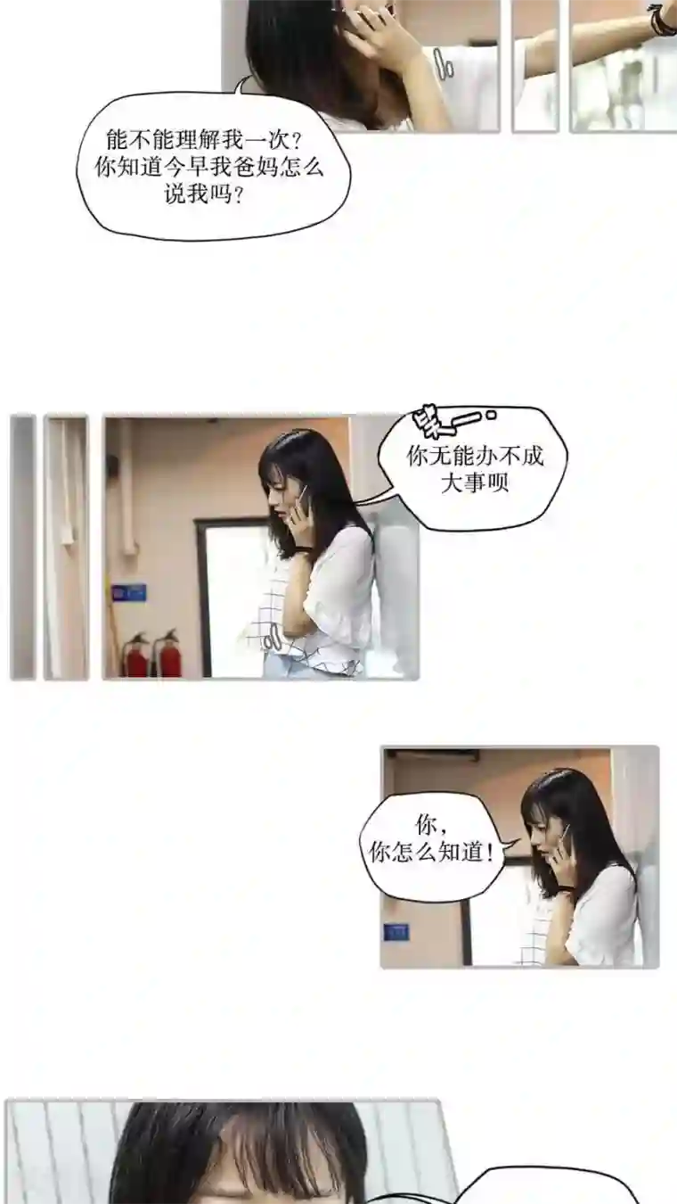 致我的娱乐圈第35话