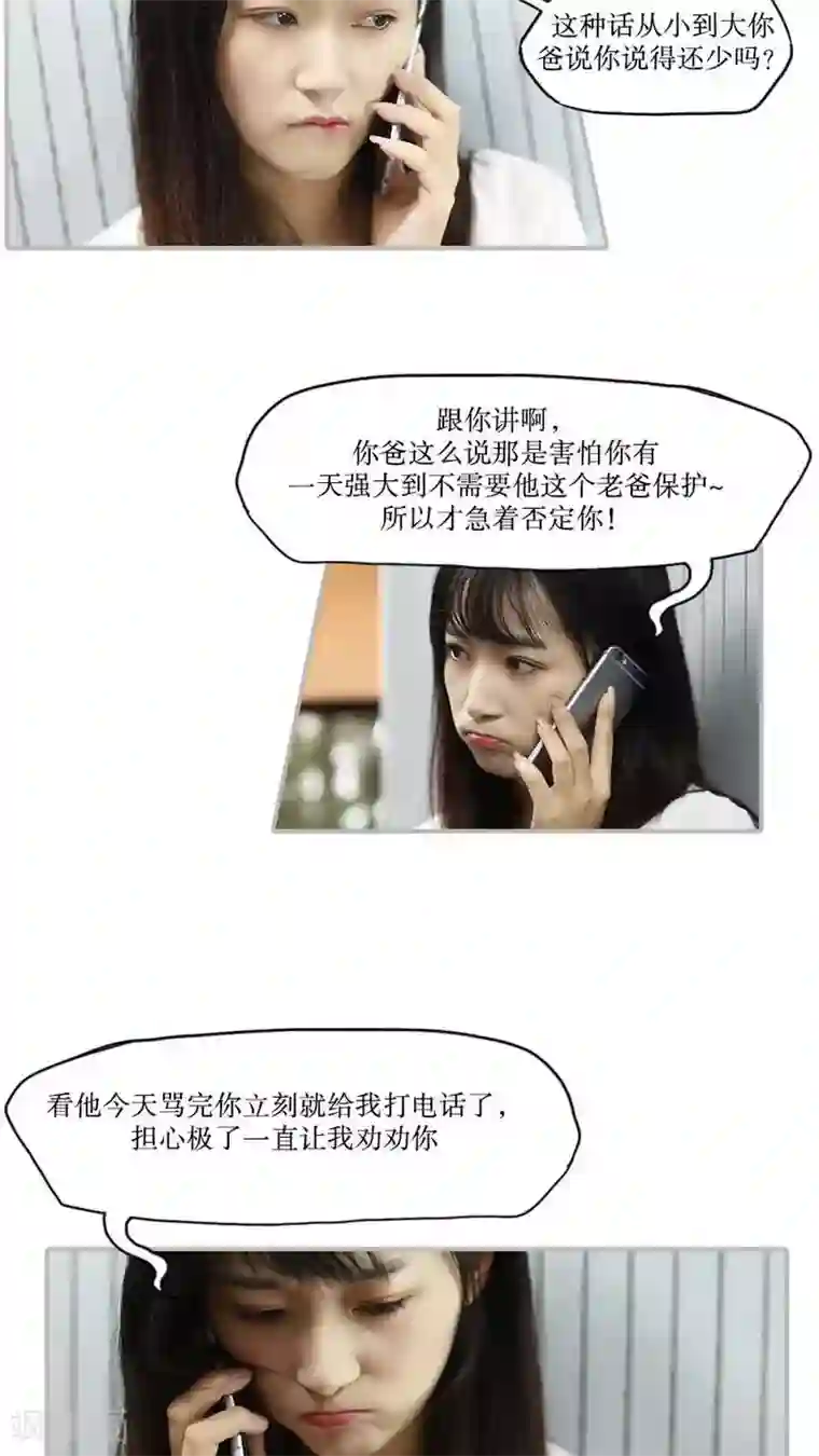 致我的娱乐圈第35话