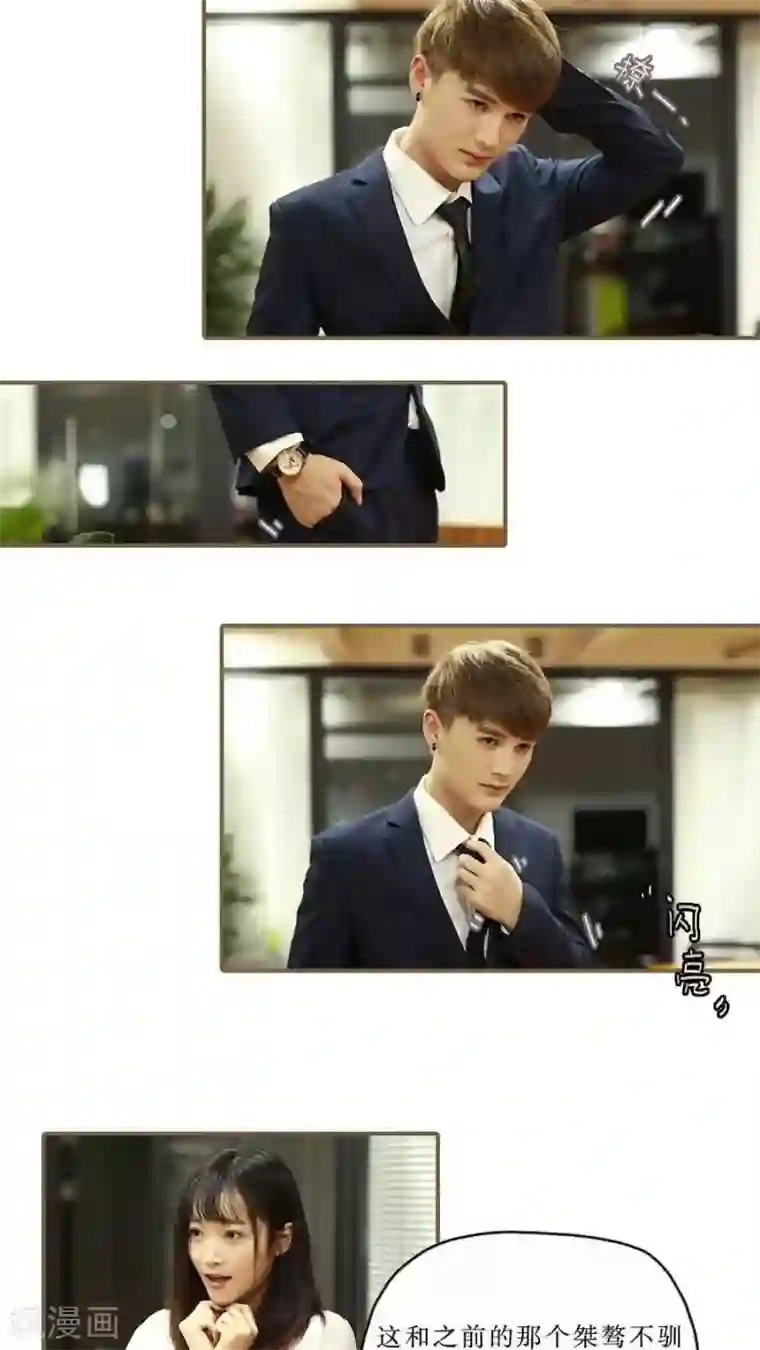 致我的娱乐圈第36话