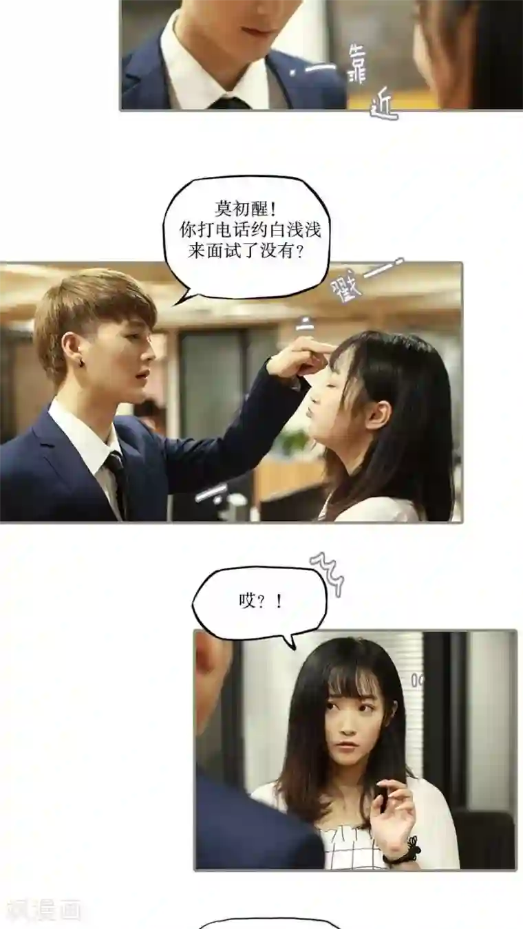 致我的娱乐圈第37话