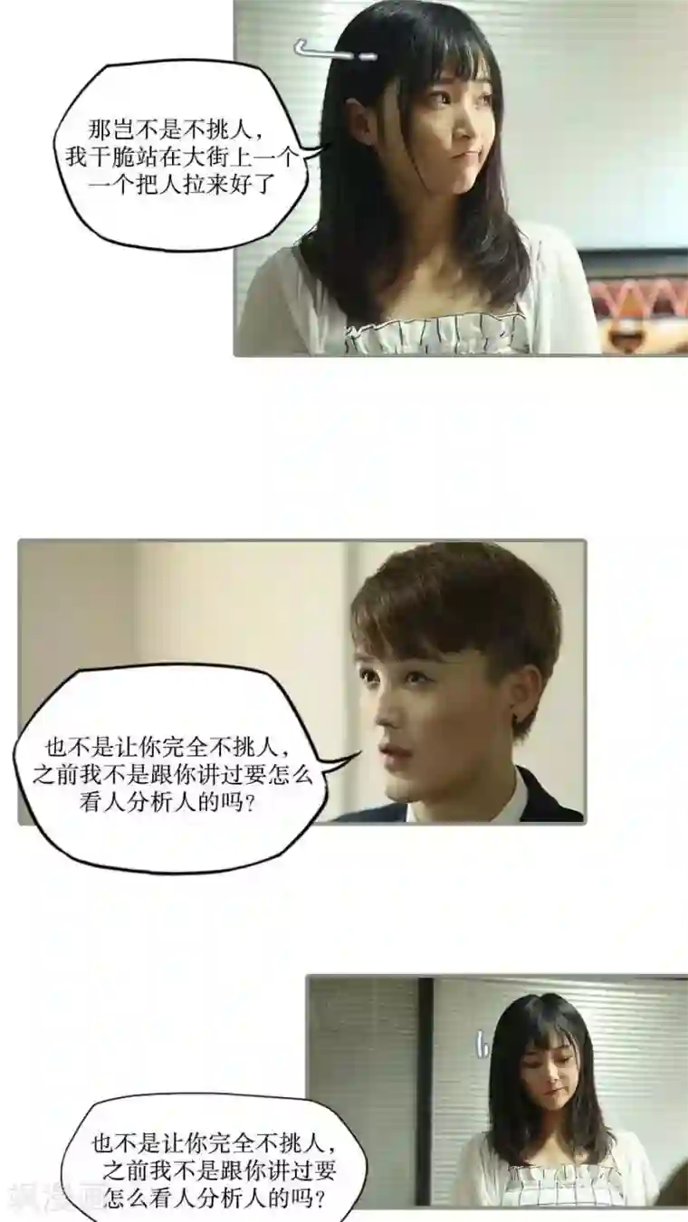 致我的娱乐圈第37话