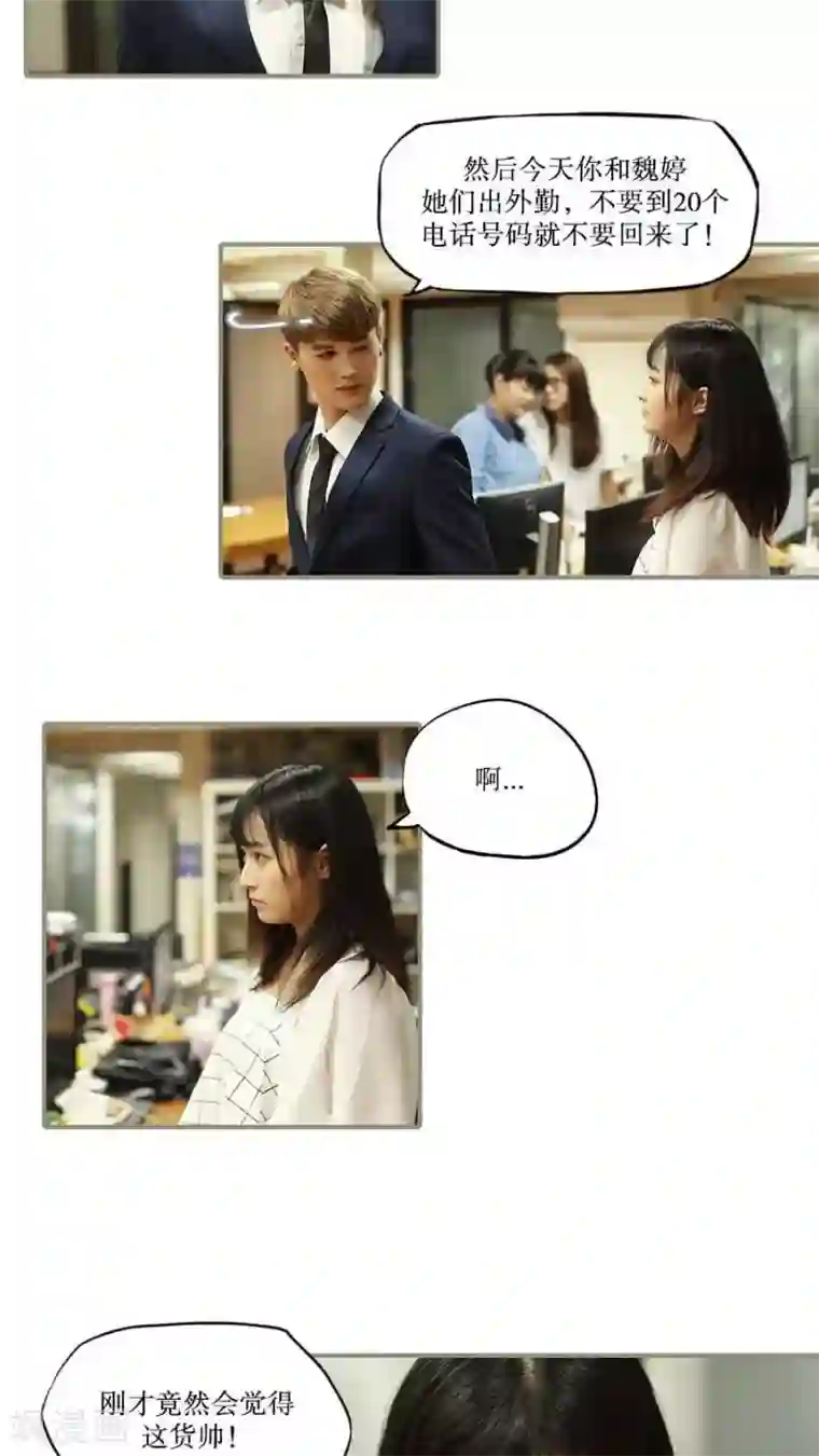 致我的娱乐圈第37话