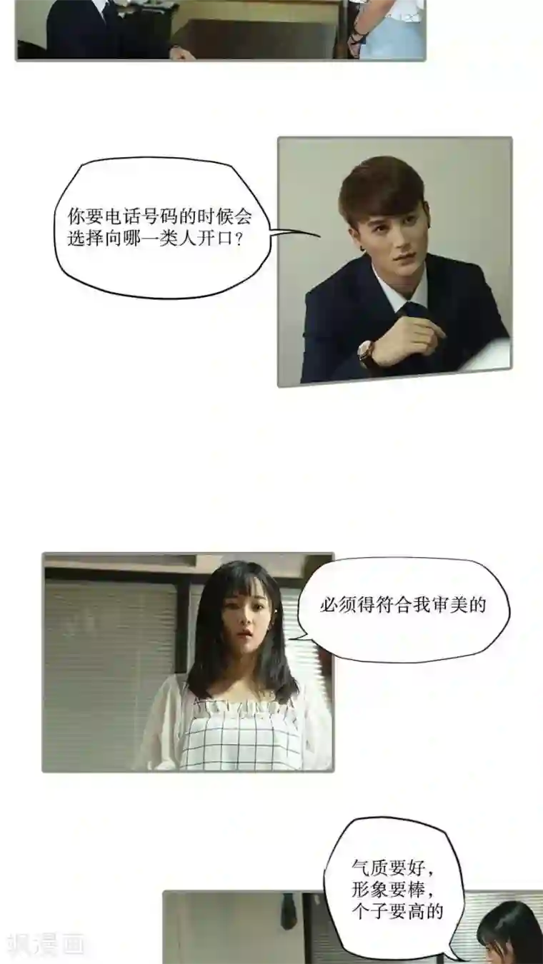 致我的娱乐圈第37话