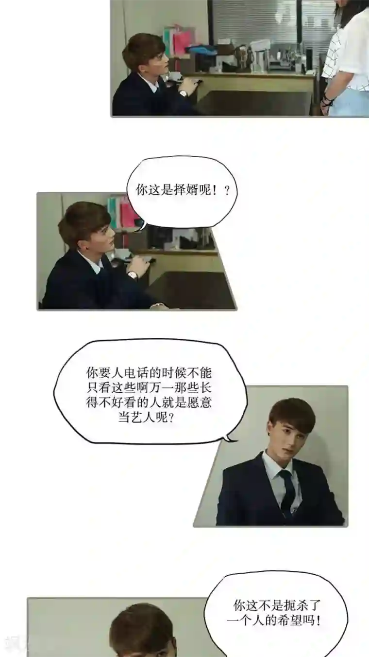 致我的娱乐圈第37话