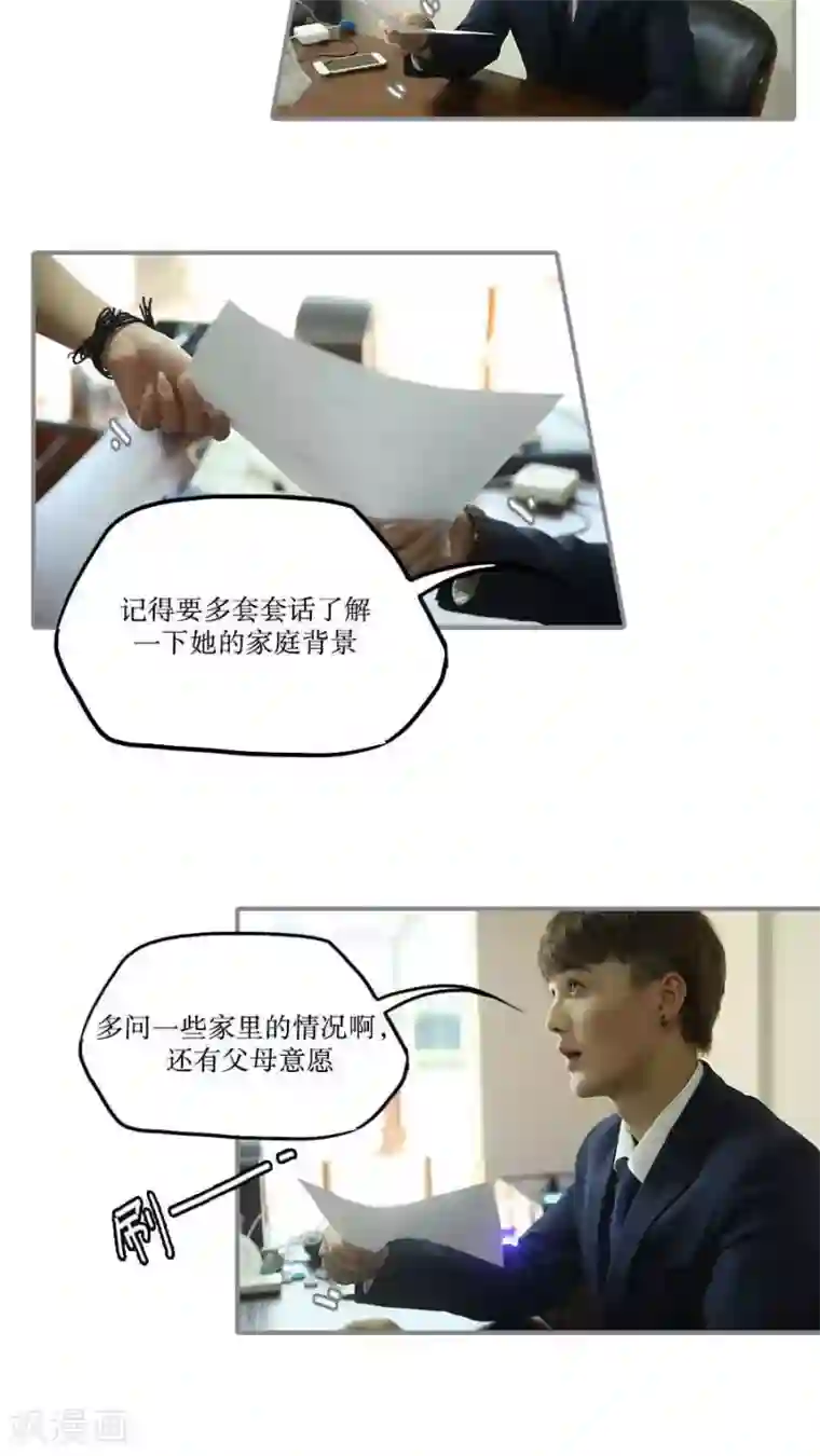 致我的娱乐圈第38话