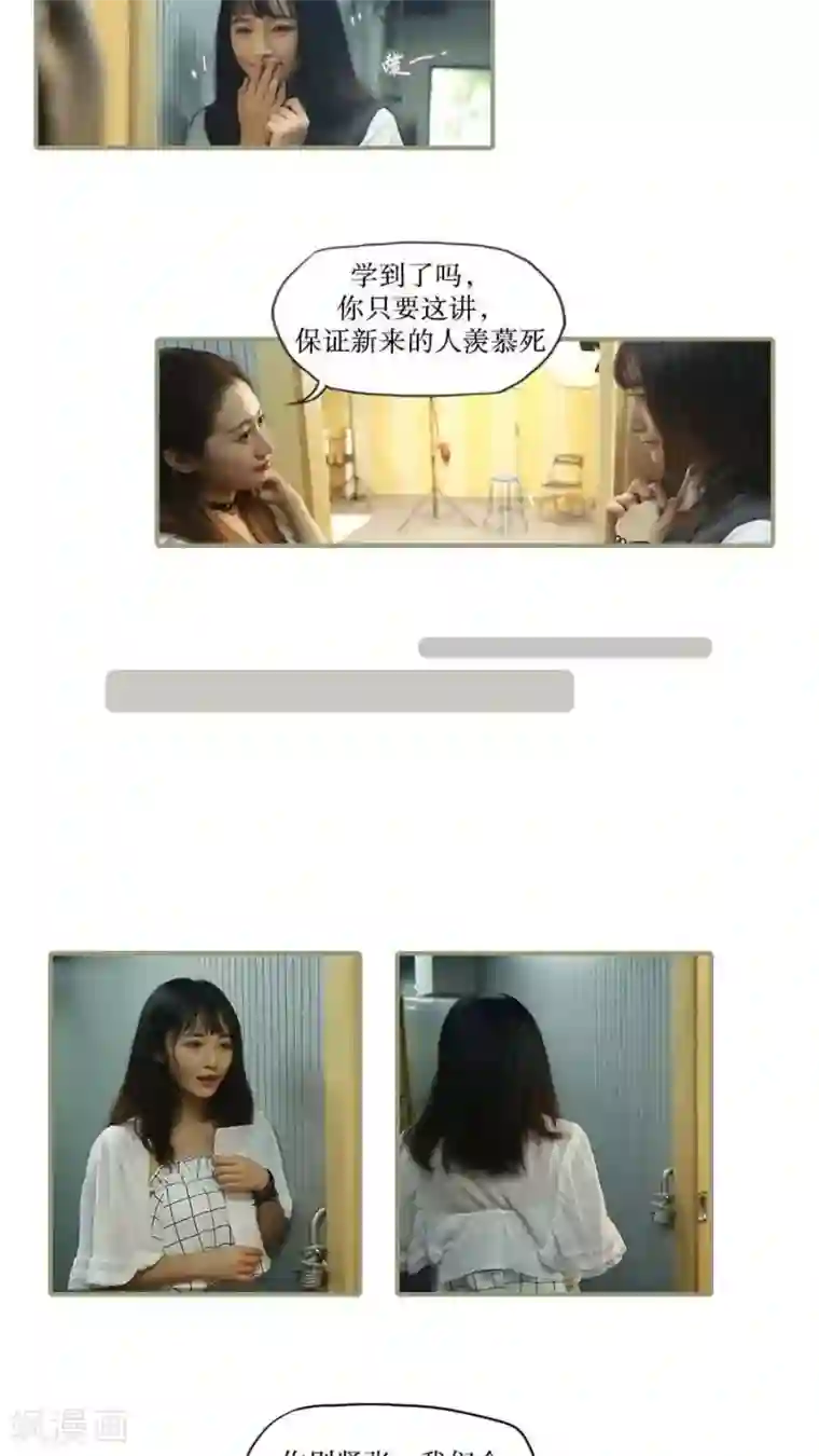 致我的娱乐圈第38话