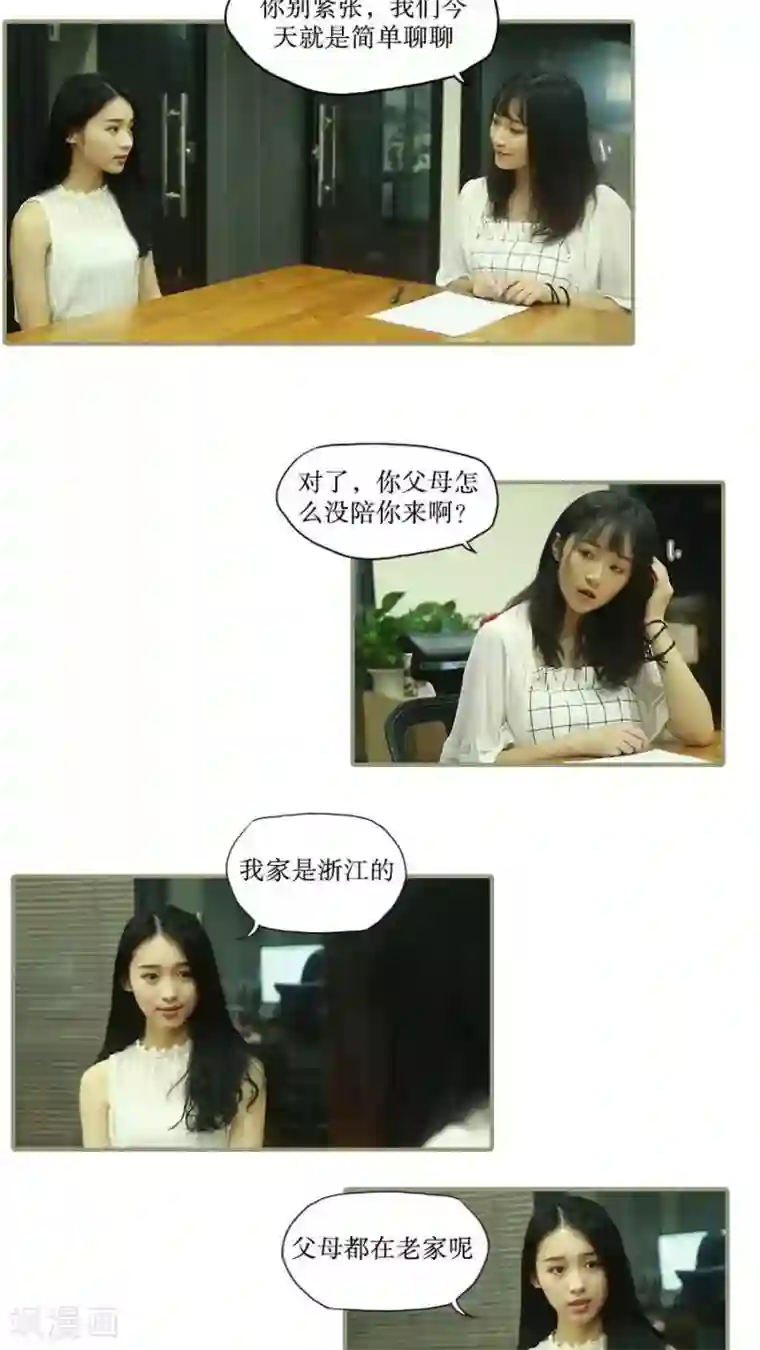 致我的娱乐圈第38话