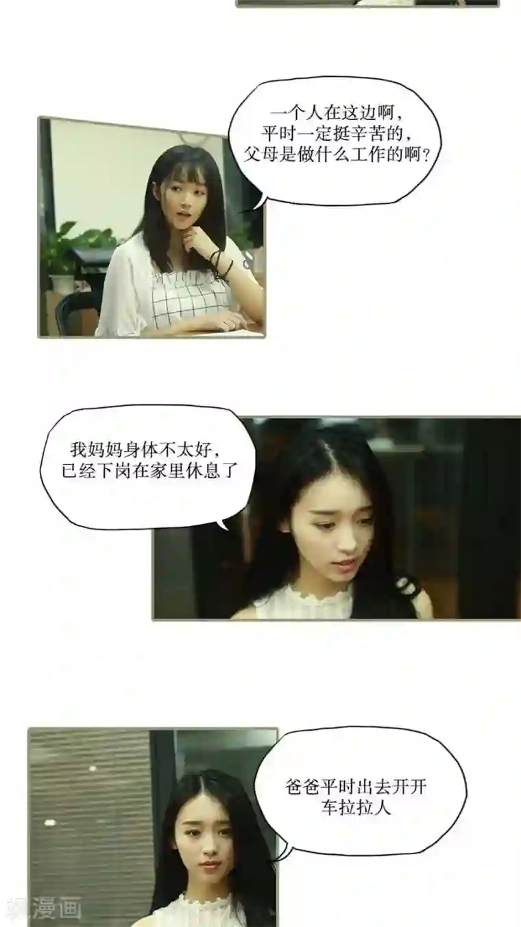 致我的娱乐圈第38话