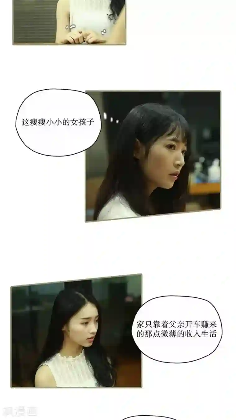 致我的娱乐圈第38话