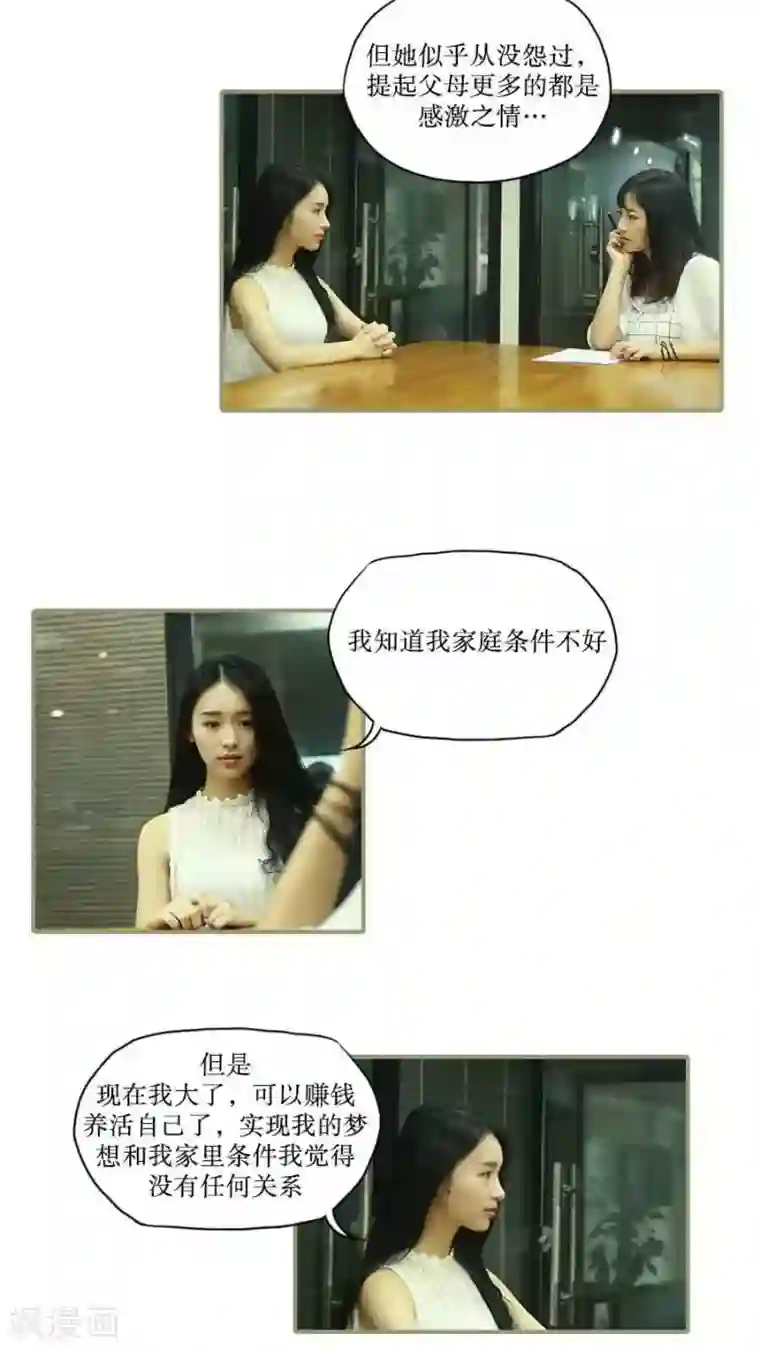 致我的娱乐圈第38话