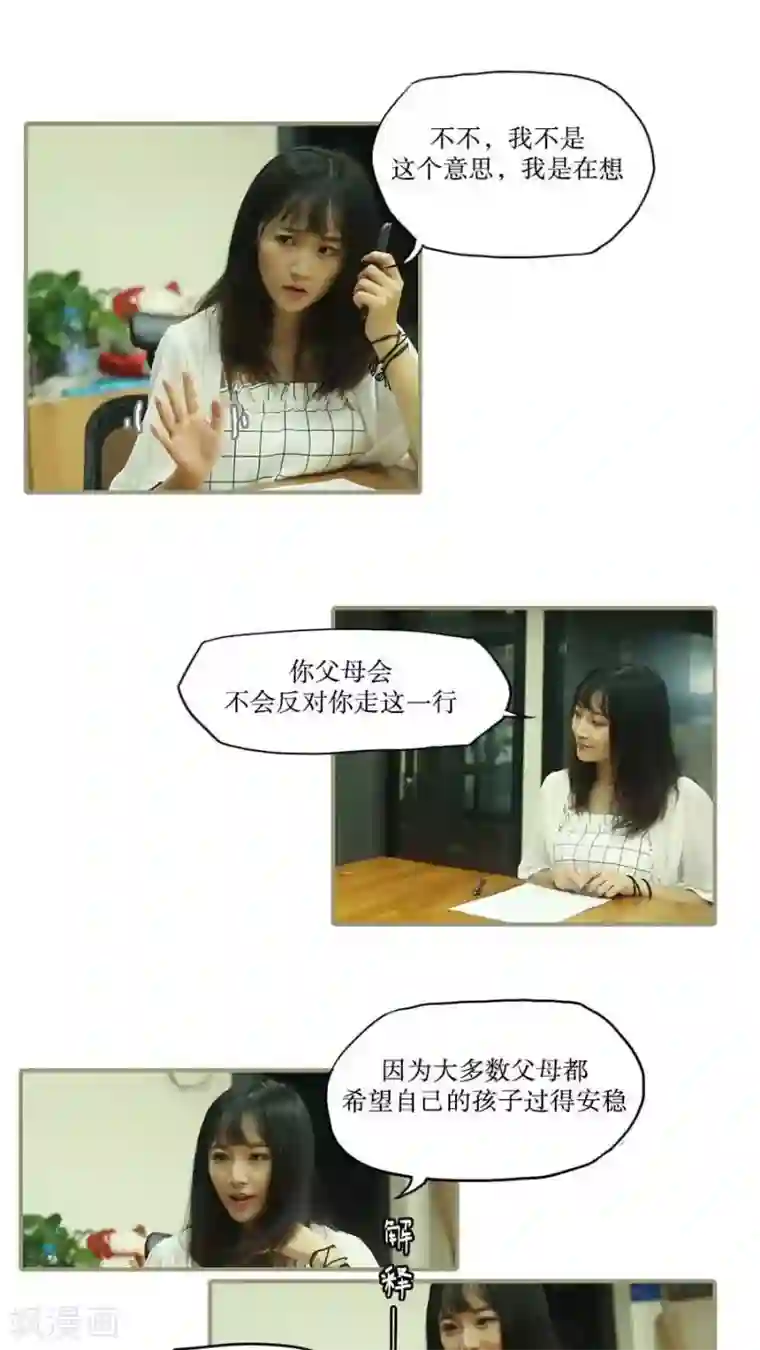 致我的娱乐圈第38话