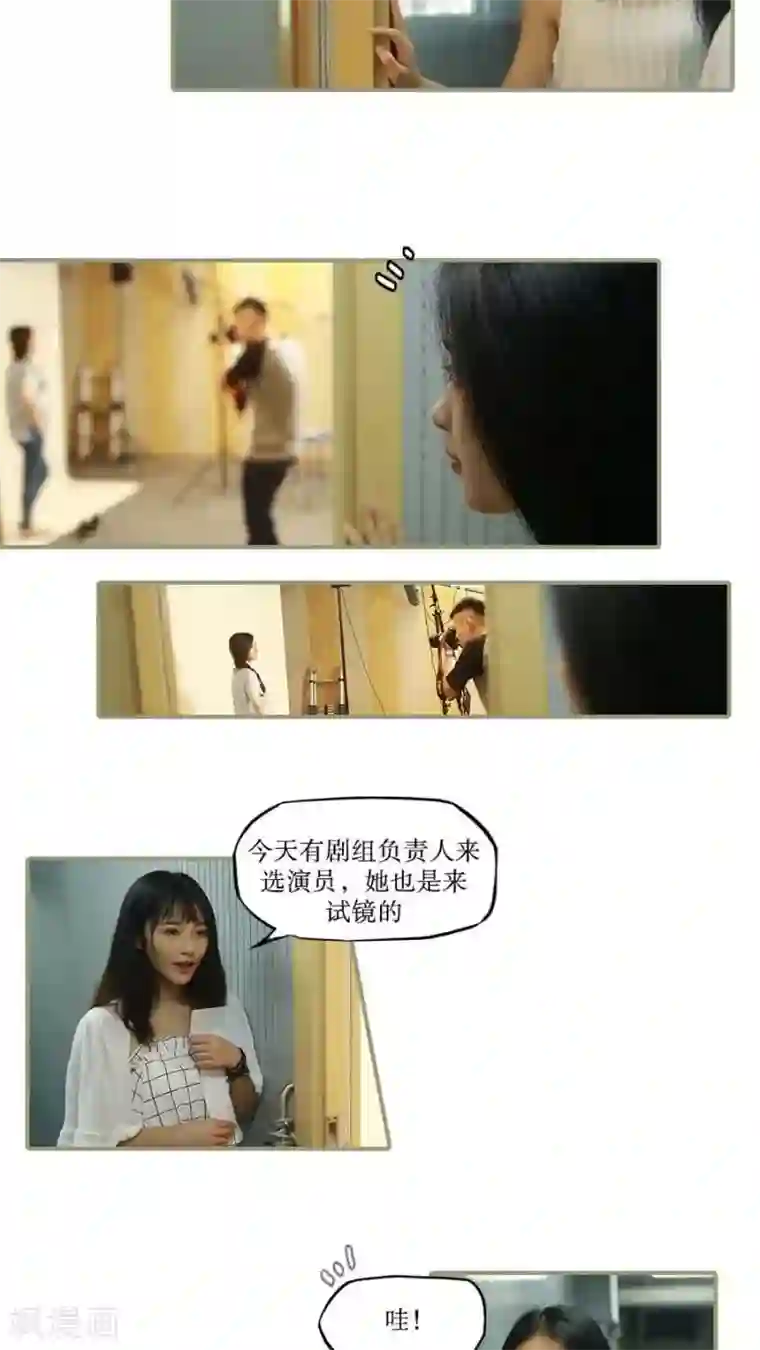 致我的娱乐圈第38话