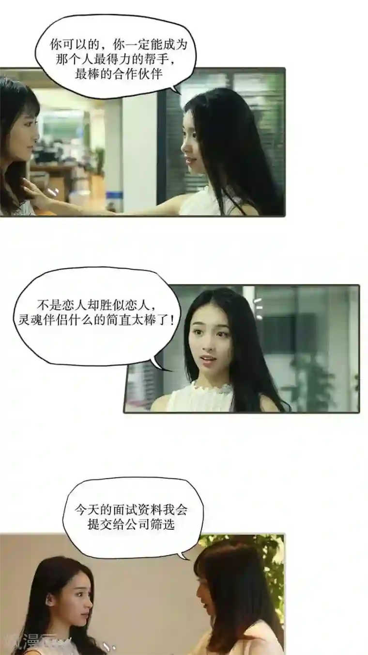 致我的娱乐圈第39话