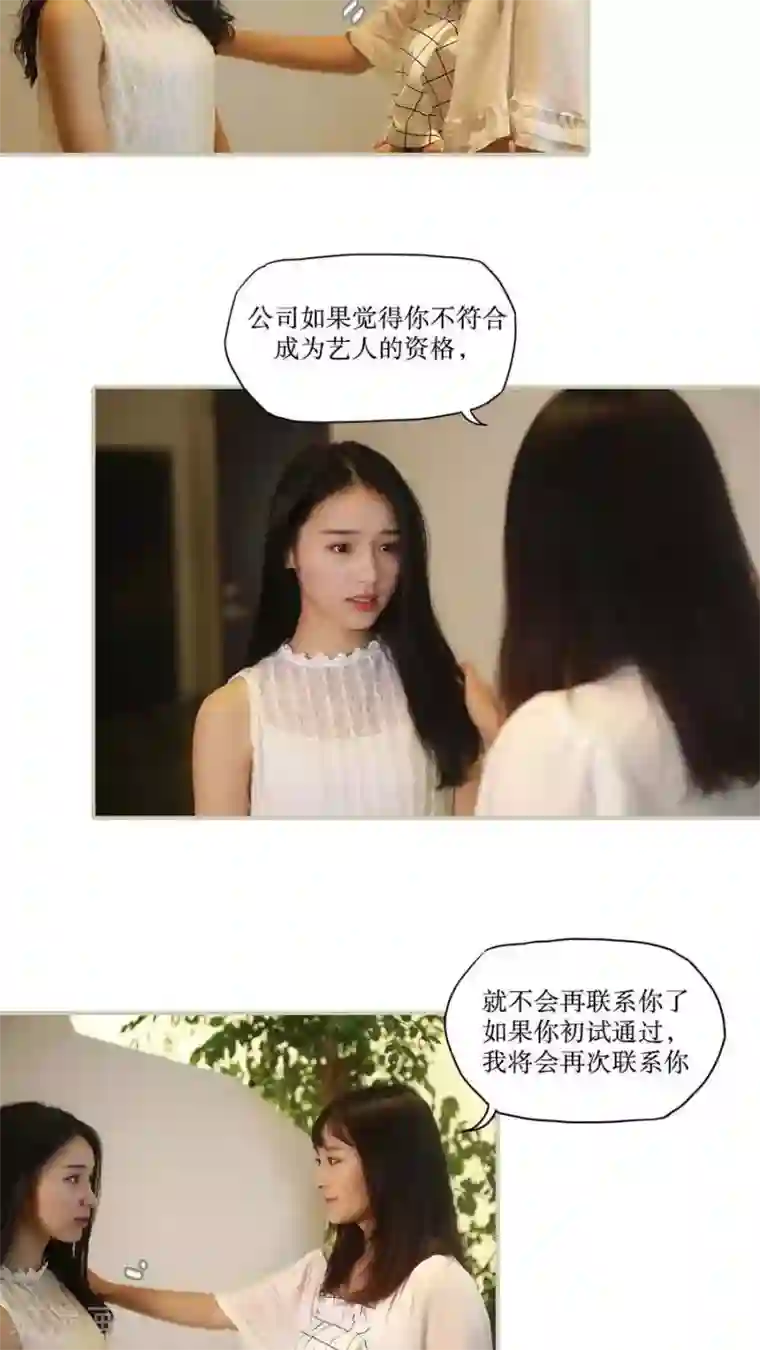 致我的娱乐圈第39话