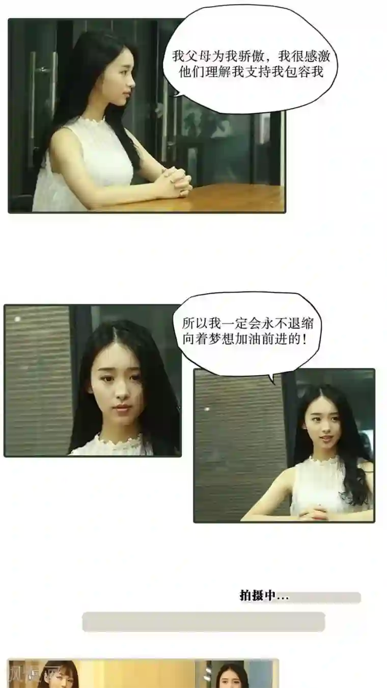 致我的娱乐圈第39话