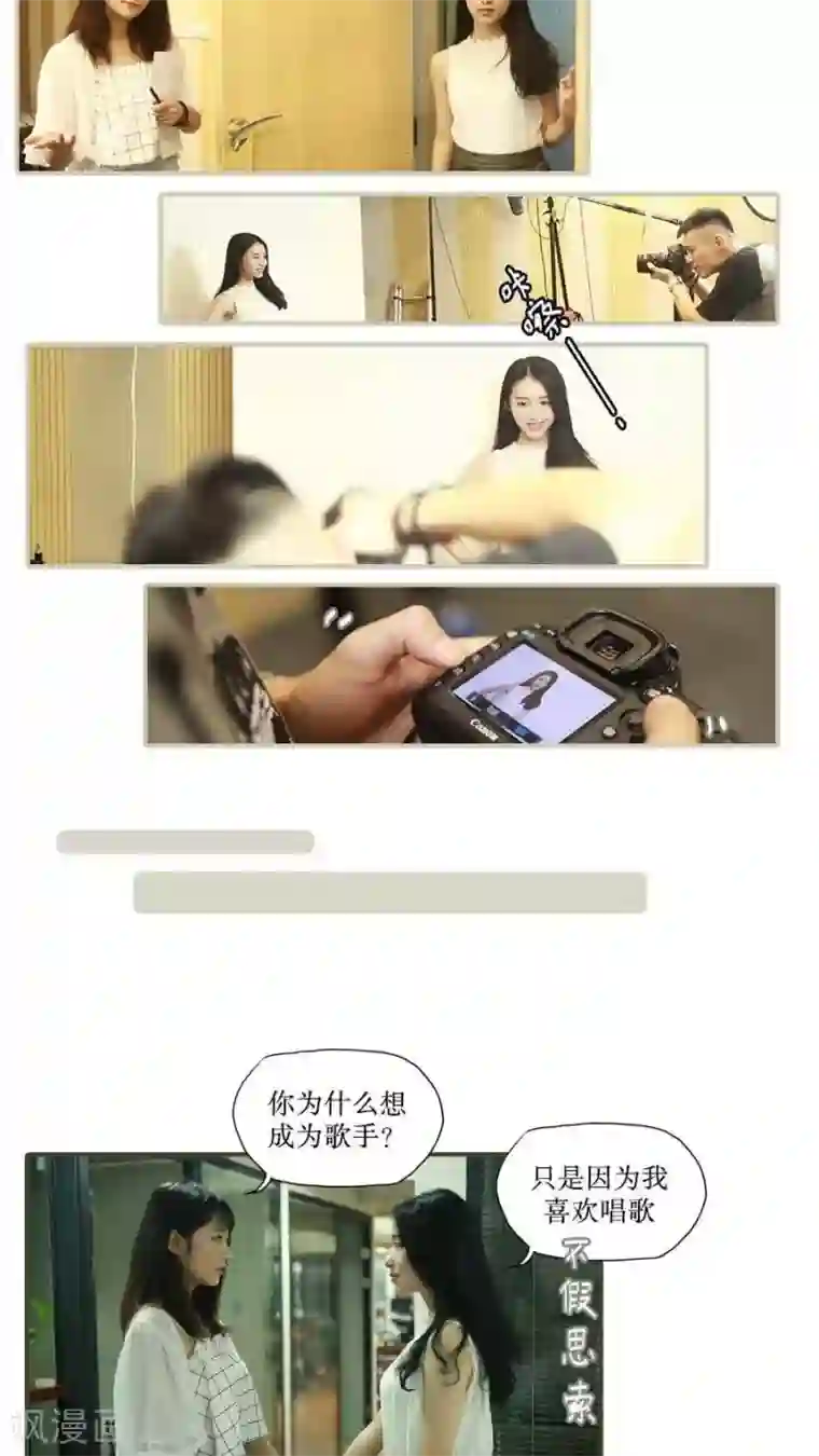 致我的娱乐圈第39话