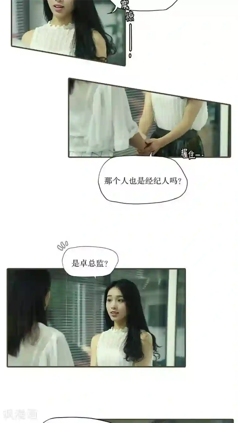 致我的娱乐圈第39话