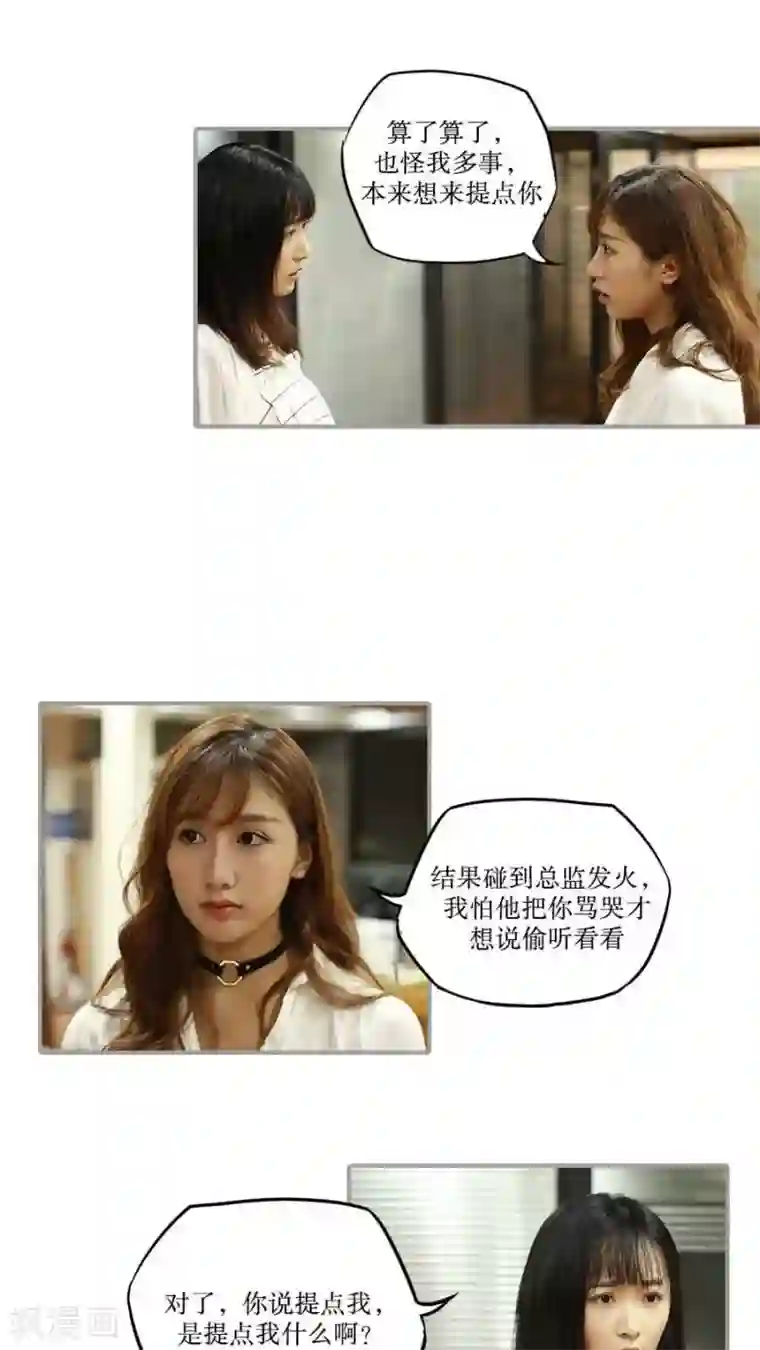 致我的娱乐圈第40话