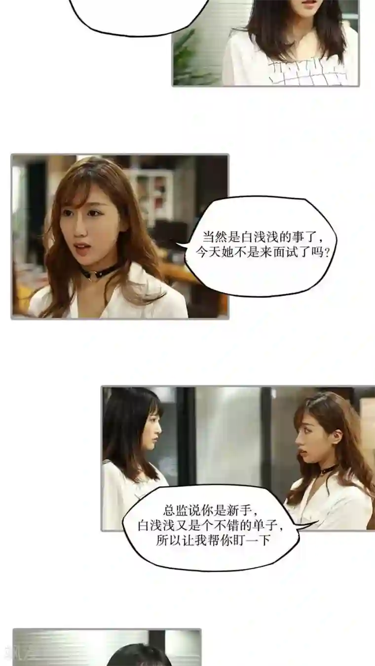 致我的娱乐圈第40话