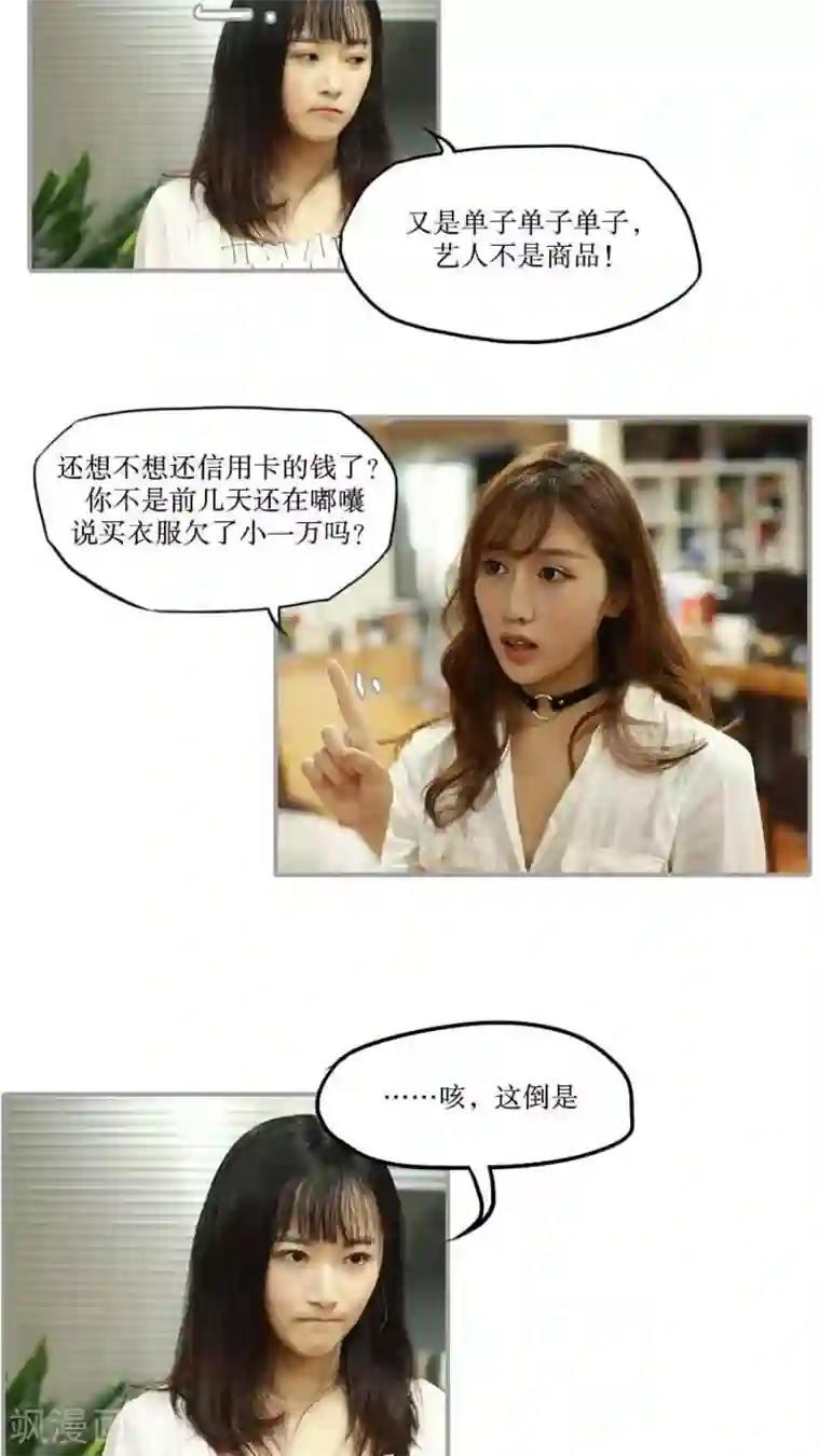 致我的娱乐圈第40话