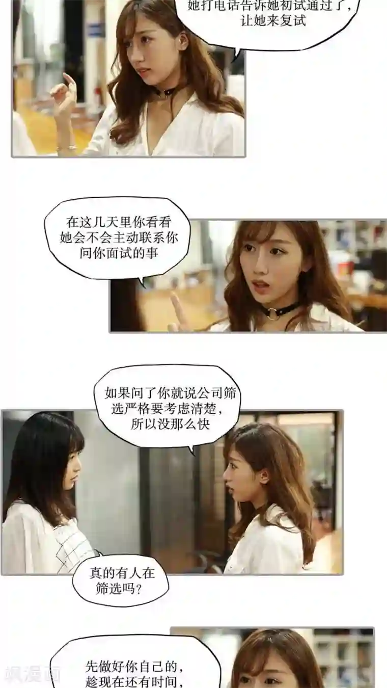 致我的娱乐圈第40话