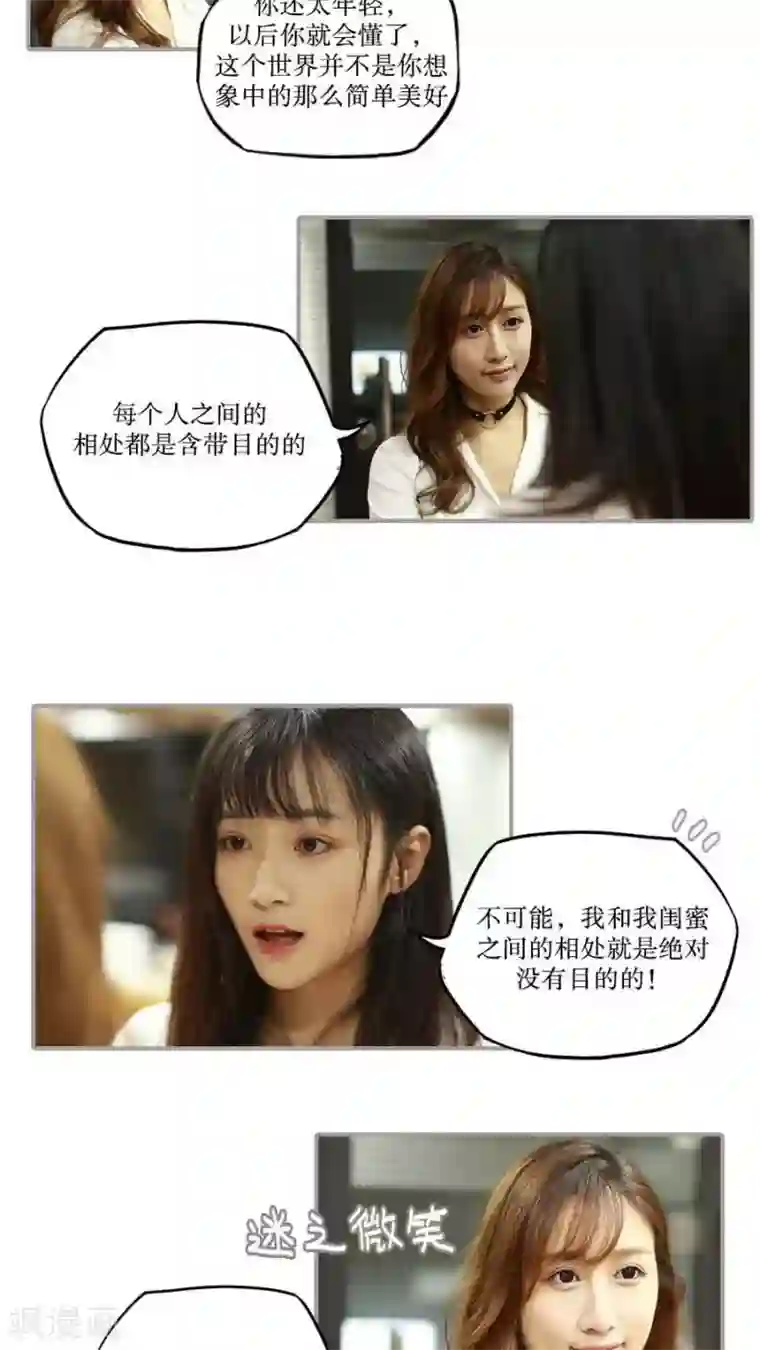 致我的娱乐圈第40话