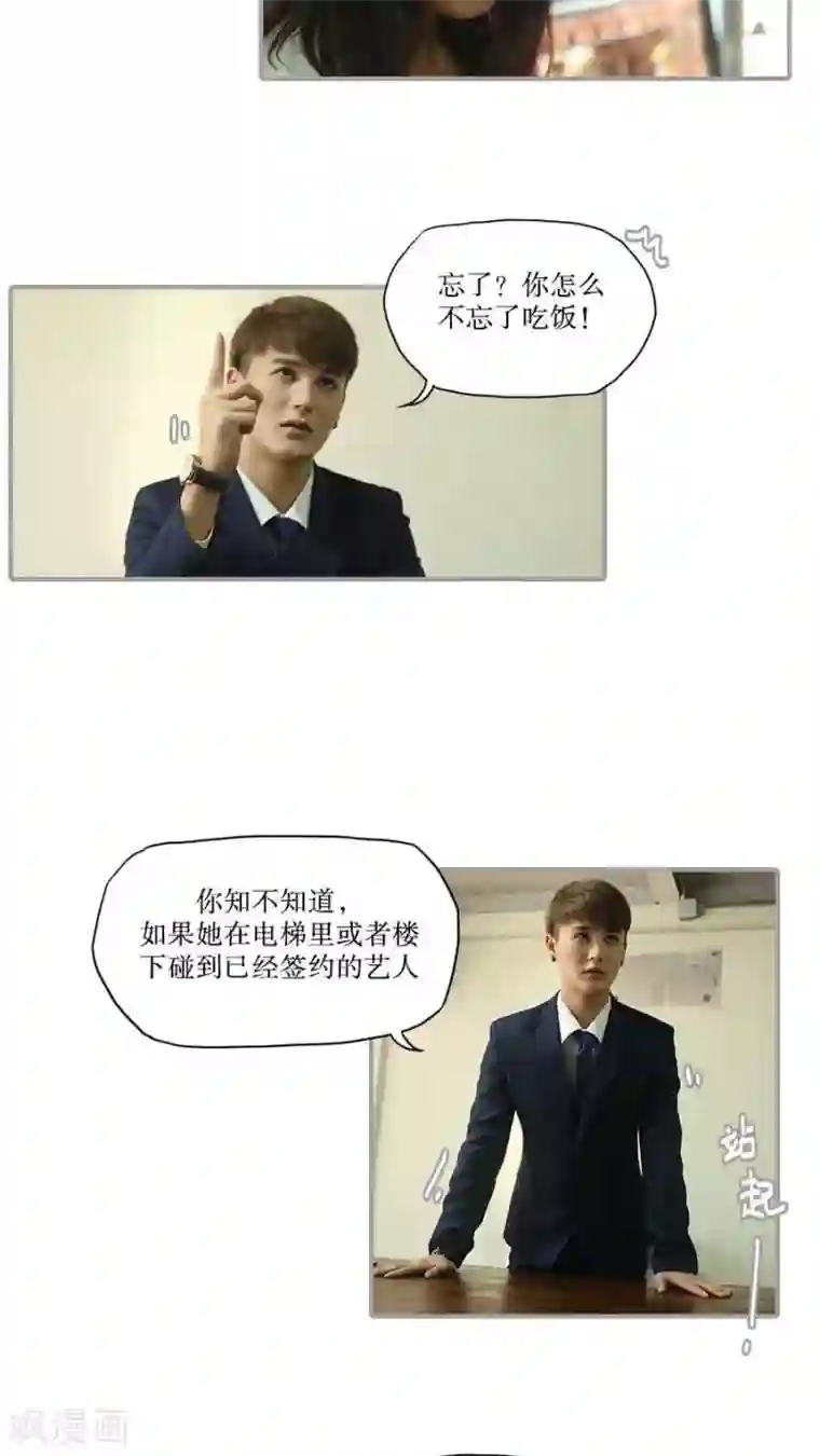 致我的娱乐圈第40话