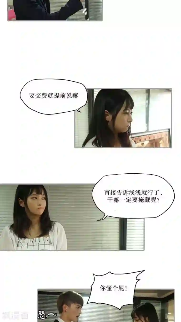 致我的娱乐圈第40话