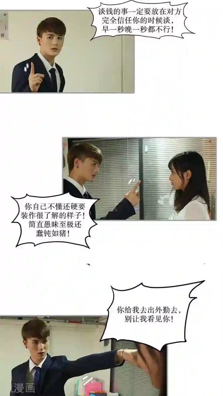 致我的娱乐圈第40话