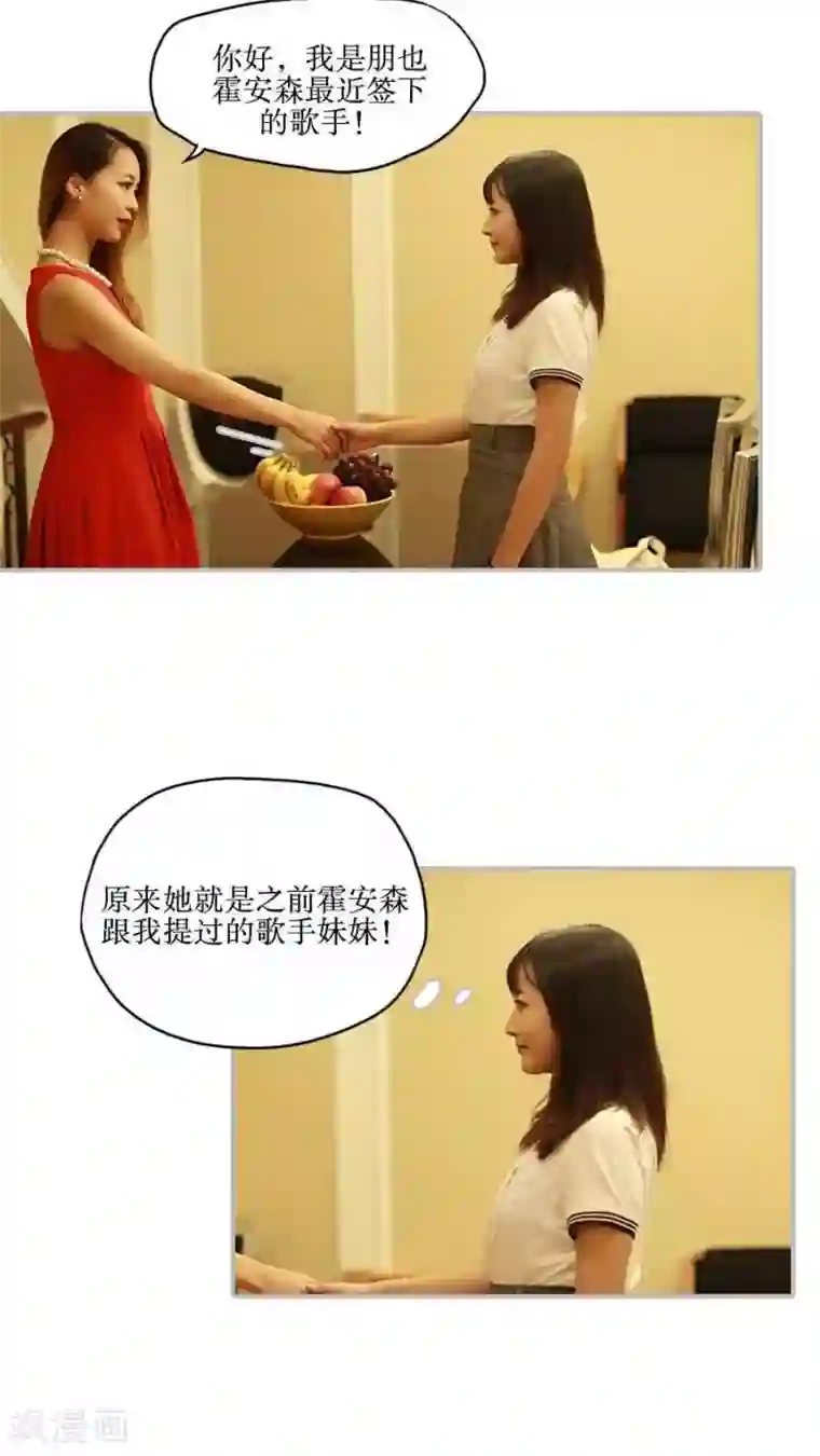 致我的娱乐圈第41话